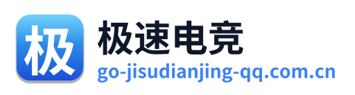 极速电竞 Logo